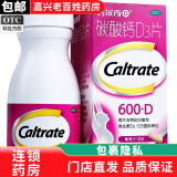 钙尔奇 碳酸钙D3片 60片钙补充剂骨质疏松大人小孩内服官方官网 2盒装
