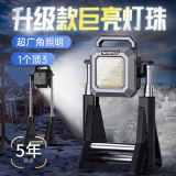 微笑鲨5805 充电投光灯超亮探照灯工程灯led支架灯户外应急灯工地照明灯