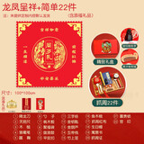 童趣汇礼（TQ） 抓周道具用品女宝男宝周岁生日抓周仪式物品场景布置抓周用品 前程似锦-红布证书道具22件套