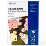 爱普生（EPSON） 原装相纸 证件照/生活照/照片墙 A4/50张/光泽S450387