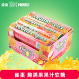 雀巢（Neslte）趣满果水果汁软糖橡皮糖黑加仑六一儿童圣诞糖果礼物零食QQ糖年货 【60g*6筒】情迷热带