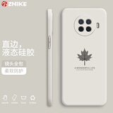 芝客 适用oppoace2手机壳 renoace液态硅胶保护套镜头全包直边防摔简约枫叶时尚个性潮牌软壳 ACE2【古董白-枫叶】