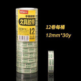 晨光透明胶带小细窄小号用彩色透明胶布儿童糖果色可爱小卷文具胶 AJD97320透明(12卷/整筒) 1筒