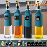 欣美雅（xinmeiya）油盐酱醋套装调料罐厨房调料盒佐料组合盐罐油壶调料器皿调味料盒 绿金方形油壶*4+漏斗+蚝油压嘴