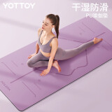 yottoy 天然橡胶5mm瑜伽垫防滑女男初学者加厚加宽加长瑜珈垫健身垫女士 紫晶色（体位线款）