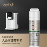 碧云泉G3净水器滤芯R308\307\310\R305\R309厂家原厂直发MC121/R107/QC105品牌原装 R308/307/310【3号滤芯】