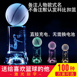 初凝（CHUNING）新年生日礼物男生送男友兄弟定制水晶篮球星纪念品摆件女生礼品 留言球星名（充电款）