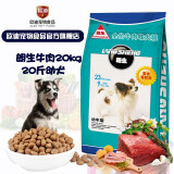 朗生狗粮骨胶原牛肉味狗粮泰迪博美金毛哈士奇德牧等全犬种牛肉味狗粮 朗生骨胶原幼犬10kg