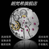 手表保养维修翻新更换把头镜片抛光洗油换光动能电子实体服务鳄鱼皮表带真皮定制浪琴卡地亚天梭美度积家 完全服务