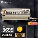 卡萨帝（Casarte）50升电热水器瞬热大水量语音操控 APP预约纤巧身材 健康洗风裳系列CEC5007-VT(U1) *