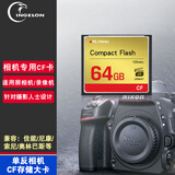 FLYSHU单反照相机专用CF内存大卡64g32g16适用索尼佳能尼康高速128gcf存储fc储存卡
