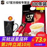越南原装进口中原G7原味咖啡系列浓郁咖啡三合一特浓速溶咖啡粉袋装 g7咖啡1600g【送星座杯】