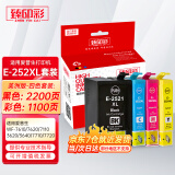 臻印彩适用爱普生WF-7610 7620 7110 3620 3640 7710 7720打印机墨盒 E-252四色一套墨盒(美洲版)