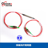 前海讯咖（QIHAXUKA） 保偏光纤隔离器,单/双极1310/1550保偏在线式隔离器快/慢轴对准 FC/APC-FC/APC 1550双级