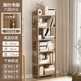 竹艺佳（ZHUYIJIA） 书架学生书架简易书柜置物架竹收纳架储物架简约落地层架收纳架 茶色6层60