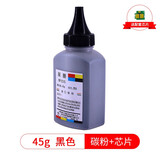 星朋适用惠普M176N M177FW CP1025NW 彩色激光打印机硒鼓墨盒墨粉ce310a粉盒M175a M175nw易加粉硒鼓1025nw 45g CP1025黑色碳粉+芯片