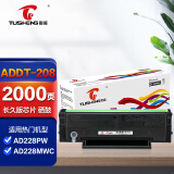 图盛ADDT-208硒鼓适用震旦AD228MWC硒鼓AD228PW AD228PS AD228PNW AD228MA AD228MNA打印机硒鼓ADDT-208S墨粉盒