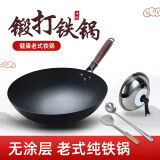 石记铁匠 章丘炒锅铁锅 老式纯铁锅圆底锅无涂层物理不粘炒菜锅家用已开锅 32cm无耳不锈钢盖+勺+铲开锅 32cm