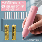 得力（deli）电动高光橡皮擦小学生素描美术用电子全自动象像皮檫不留痕无碎屑儿童绘画网红多功能 粗杆粉色（贈粗替芯共10枚+2节电池）