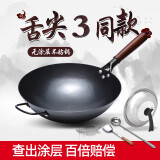 石记铁匠章丘炒菜锅老式铁锅锻打手工无涂层物理不粘家用圆底锅熟铁已开锅 36cm带耳 不锈钢盖+勺+铲 36cm
