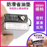 ZIPPOcoolmax煤油打火机内胆省油垫内胆防滑垫zippo省油密封垫火机配件 5个装（包邮）