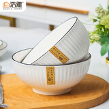 浩雅景德镇餐具陶瓷饭碗汤碗大号碗简约釉下彩墨雅面碗6英寸2个装