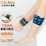 Olera艾草热敷贴三阴交艾灸贴暖脚踝暖颈护腕脚足底艾灸保暖贴暖宝宝