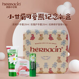 HERBACIN护士节礼物 德国好本清德国小甘菊护手霜礼盒套装礼品团购福利 纪念礼盒-可爱熊