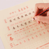 一年级小学生练字帖铅笔字帖楷书描红本写字同步下册儿童人教版全套生字硬笔课本同步语文