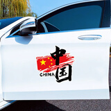 爱国车贴划痕遮挡电动摩托车身后玻璃创意文字个性装饰贴汽车贴纸 大号［35x34cm］