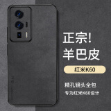 尚苏 适用 红米K60手机壳Redmi K60Pro保护套防摔镜头全包软壳简约轻奢羊巴皮硅胶外壳女男款皮套黑色