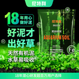 尼特利 水草泥底沙黑棕土种植土硬水软水通用版 【2代】原生态水草泥-9L【开缸套餐A】