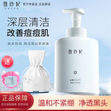 雪玲妃 雪玲妃氨基酸泡沫洗面奶女洁面慕斯男士黑头深层清洁净油 洁面500ml +洗脸巾 发带