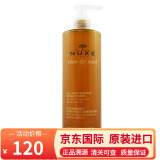 欧树（Nuxe）【保税速发】蜂蜜洁肤凝胶400ml 保湿温和洗面奶洁面乳 蜂蜜滋养 一瓶