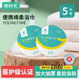 有时光一次性浴巾毛巾加厚大号珍珠纹洗脸巾酒店便携旅行压缩浴巾5条
