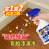 Lvbai 乳胶漆清洁剂地板新房清洁剂装修残留保洁瓷砖蜡漆清洗500g*2瓶