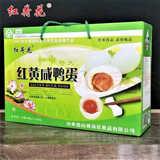 红荷花 咸鸭蛋 湖区特产农家散养红泥腌制蟹黄红心起沙流油麻鸭蛋 80g*30枚礼盒装