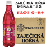 啵哺苦味矿泉水欧洲捷克原装进口天然苦水 500ml*2瓶装