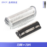适用博朗剃须刀替换刀头刀网网罩1系190s-1 1735 1775 5729 5734 5050网膜 刀网+刀片