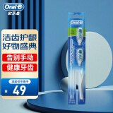 欧乐B电动牙刷成人多动向型牙刷（颜色随机发货） 多动向牙刷刷头2支装