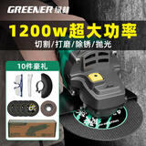 绿林角磨机1200w10件套角向磨光机切割机打磨机抛光机电动工具