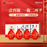 女儿红酱酒传世小酒礼盒装53度酱香型聚餐用酒一盒125ml*4瓶 赠品单拍不发  