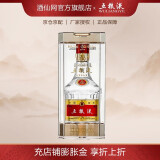 五粮液（WULIANGYE）（经典） 八代普五100ml小酒版 浓香型白酒 52度 100mL 1瓶