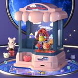 星域传奇抓娃娃机玩具3-6岁夹娃娃公仔扭蛋机男孩女孩生日六一儿童节礼物 粉色【10娃娃24扭蛋24币】大礼盒