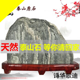 詩華歌迪天然泰山石敢当原石靠山石办公室客厅补缺角酒店别墅假山石头摆件 3-5斤左右择优随机发货 定制不支持退货