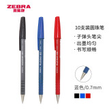 斑马牌（ZEBRA）橡胶杆圆珠笔 0.7mm子弹头原子笔中油笔 R8000 蓝色 10支装