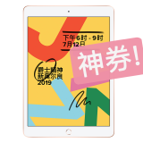 Apple/苹果 二手平板电脑 iPad ipad 2018款 99新 2019款（iPad7） 国行零售机） 128G WIFI版（单机＋电脑包）