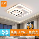 仕匠护眼客厅灯led吸顶灯简约现代大气大厅灯创意卧室灯餐厅过道灯具 美菱方50*50cm可调三色