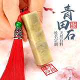 琦琦 刻章寿山石名字印章定制姓名盖章篆刻国画书法闲章藏书章刻印个人名章签名方章刻字礼品学生用印 青田石25mm