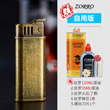 THE ONE国产一键按压煤油打火机老式复古创意纤巧定制送男友情人节礼物 青铜滚花自用版